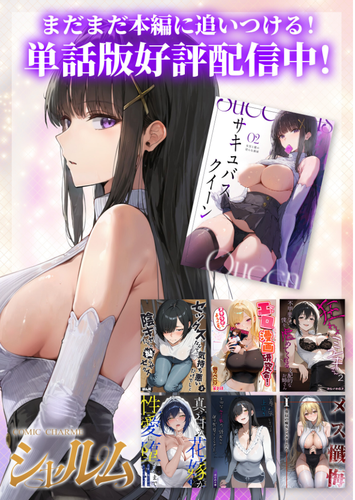 エロ漫画:COMICシャルム 3 【COMICシャルム編集部】 サンプル画像