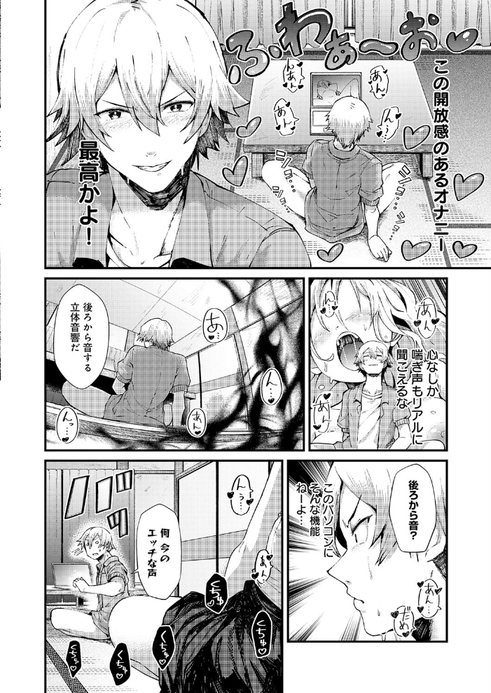 エロ漫画:※このアパートには絶対に住まナいでくださイ 【豊穣ノア】 サンプル画像
