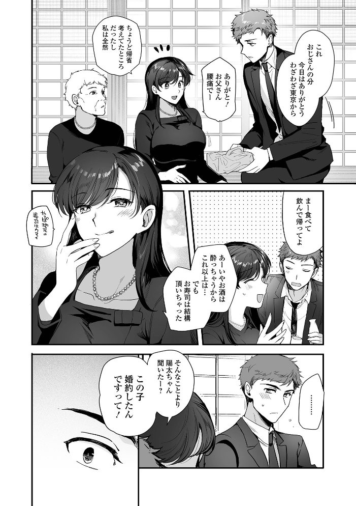 エロ漫画:あの日の約束 【桐下悠司 一水社編集部】 サンプル画像