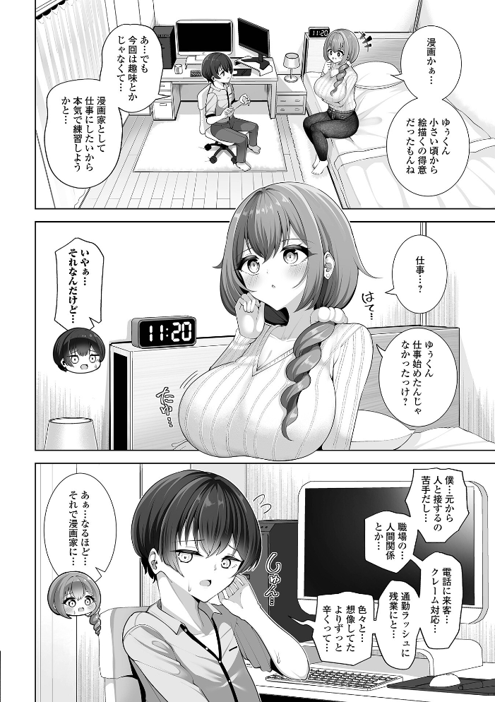 エロ漫画：白濁スパッタリング 【蒂絵夢 一水社編集部】 サンプル画像