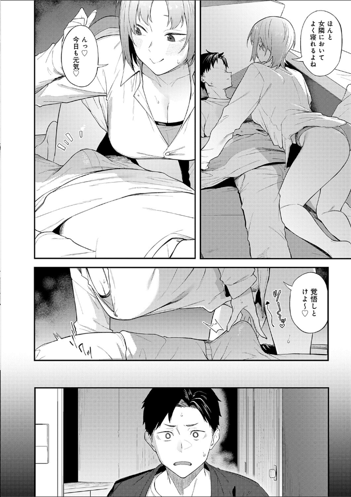 エロ漫画:ずるい奴 【スピリタス太郎】 サンプル画像