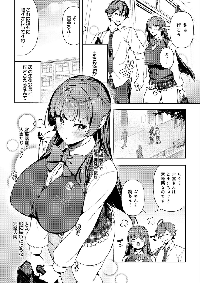 エロ漫画:白百合のトリセツ 【ワレモノ】 サンプル画像