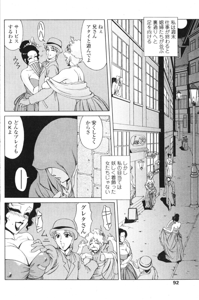エロ漫画:ストリートレディー 【ともかず零】 サンプル画像