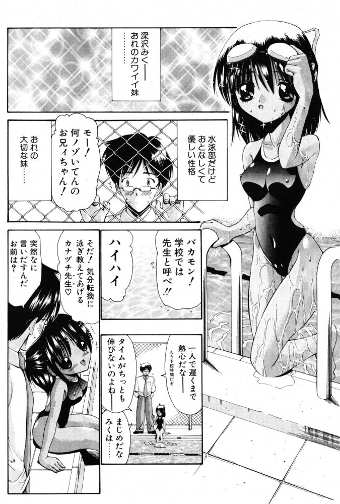 エロ漫画:お兄ちゃんのバカ◇ 【西川康】 サンプル画像