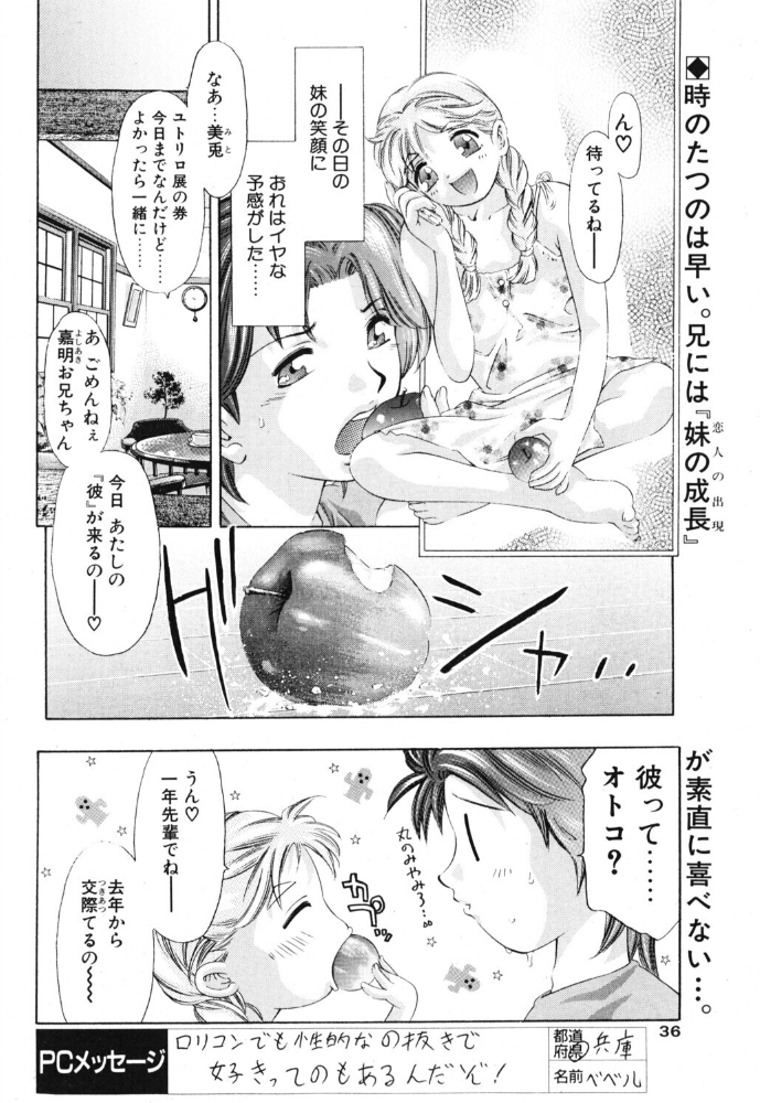 エロ漫画:ふんわりこ愛情論 【鬼窪浩久】 サンプル画像