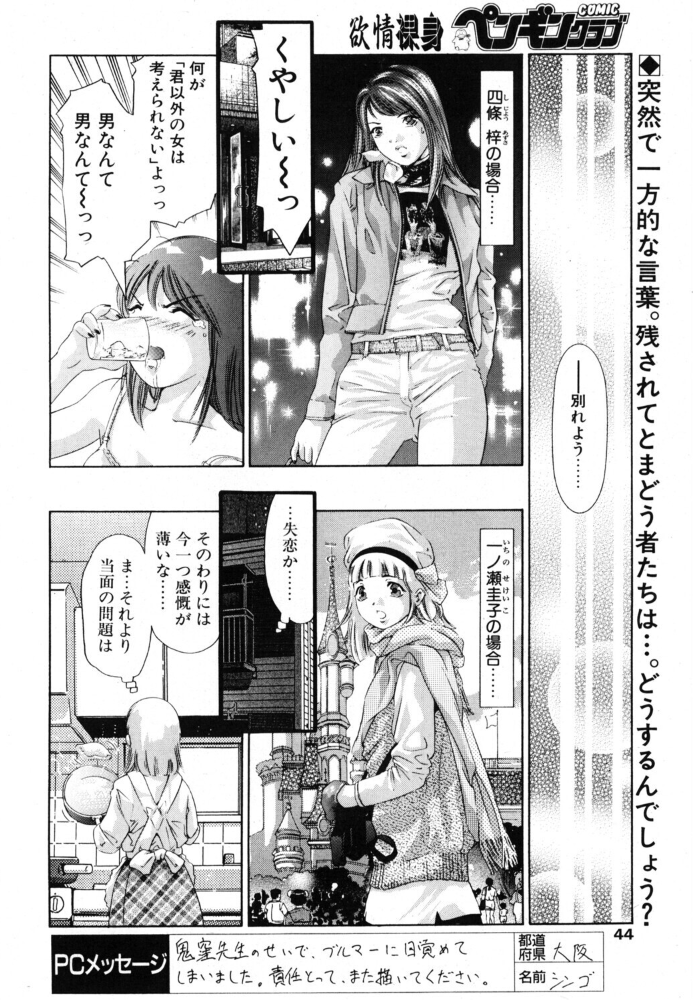 エロ漫画：冬空にわすれもの 【鬼窪浩久】 サンプル画像