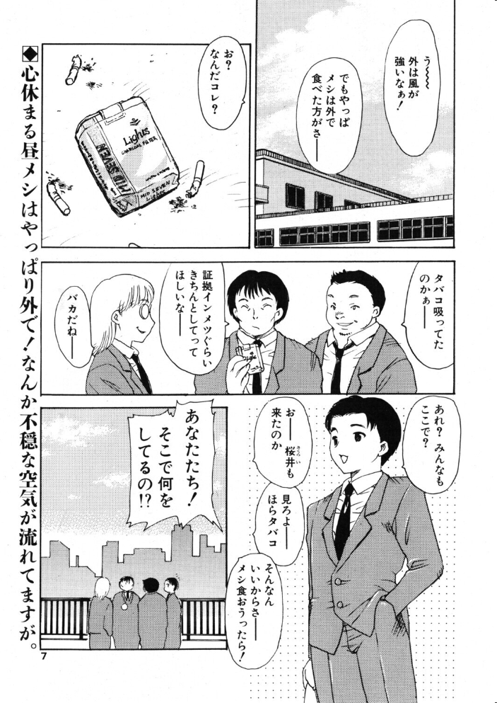 エロ漫画:COMICペンギンクラブ2002年4月号 【飛龍乱 ちゃたろー 鬼窪浩久 みやもと留美 亜麻木硅 飼葉駿 永瀬るりを 悠理愛 忠臣蔵之介 有村しのぶ 鋼鉄 龍瀬弓乃 乙一大弓冬 小宮さなえ 野々村秀樹】 サンプル画像