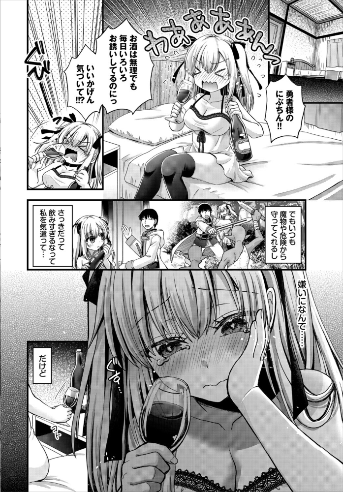 エロ漫画:聖女様は抗えない!! 【黒曜龍爪 コミックバベル編集部】 サンプル画像