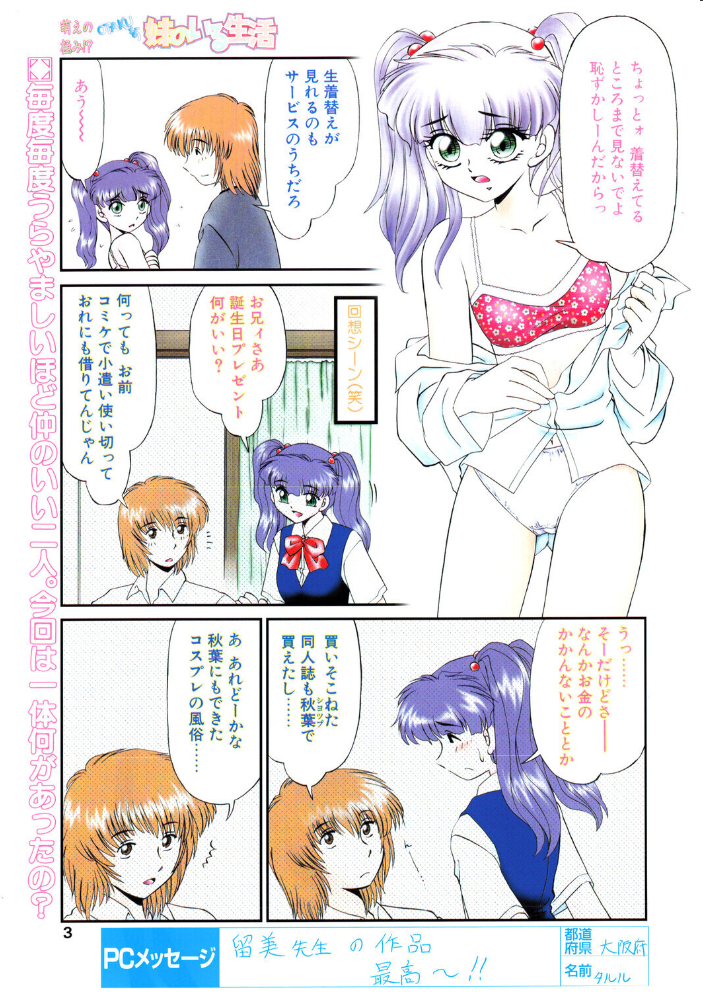 エロ漫画:COMICペンギンクラブ2002年10月号 【飛龍乱 みやもと留美 ちゃたろー 鬼窪浩久 亜麻木硅 飼葉駿 永瀬るりを 悠理愛 忠臣蔵之介 妖華 鋼鉄 西川康 乙一大弓冬】 サンプル画像
