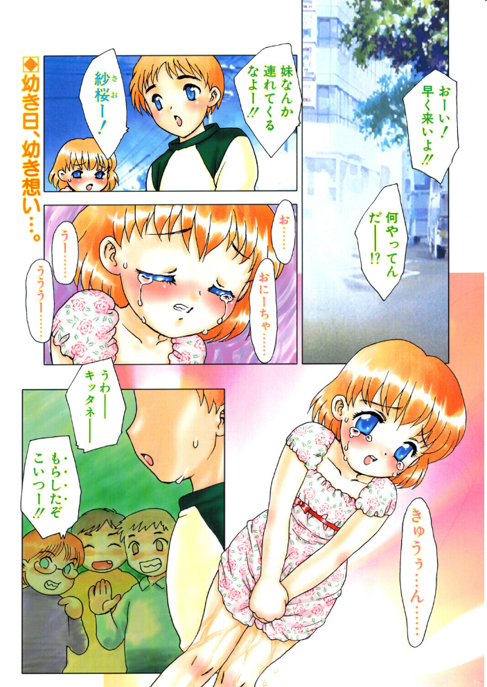 エロ漫画:COMICペンギンクラブ2002年11月号 【飛龍乱 ちゃたろー みやもと留美 飼葉駿 亜麻木硅 永瀬るりを まいなぁぼぉい 織倉まこと 悠理愛 忠臣蔵之介 らする 鋼鉄 山本貴嗣 速瀬羽紫】 サンプル画像