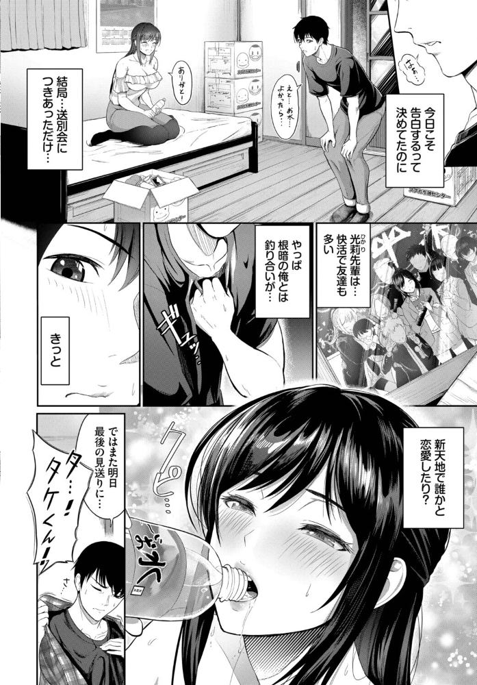 エロ漫画:1か月の距離 【雲のうみ コミックバベル編集部】 サンプル画像