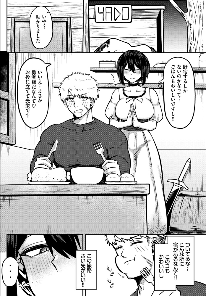 エロ漫画：勇者は旅に出られない！ 【くろながす コミックバベル編集部】 サンプル画像