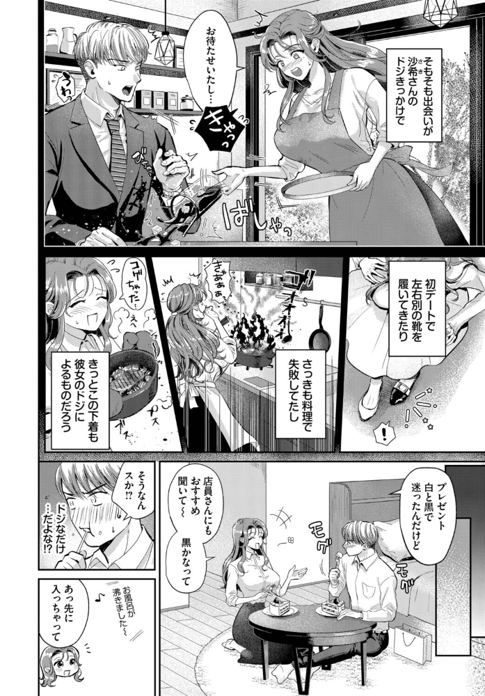 エロ漫画:はっぴーサプライズデー 【洞窟たまご コミックバベル編集部】 サンプル画像