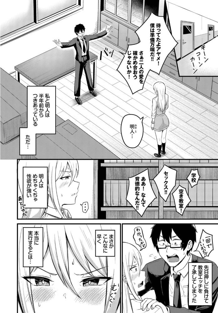 エロ漫画:背徳クライシス 【柚月いろ コミックバベル編集部】 サンプル画像