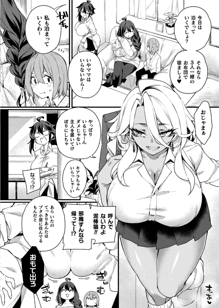 エロ漫画:人外お姉さんと眷属くん〜サキュバスママ編〜【単話】 【福犬】 サンプル画像