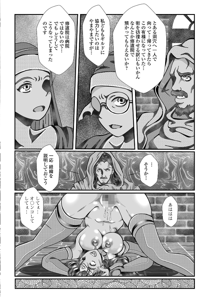 エロ漫画:触手堕ち 【TAMAKIN 一水社編集部】 サンプル画像