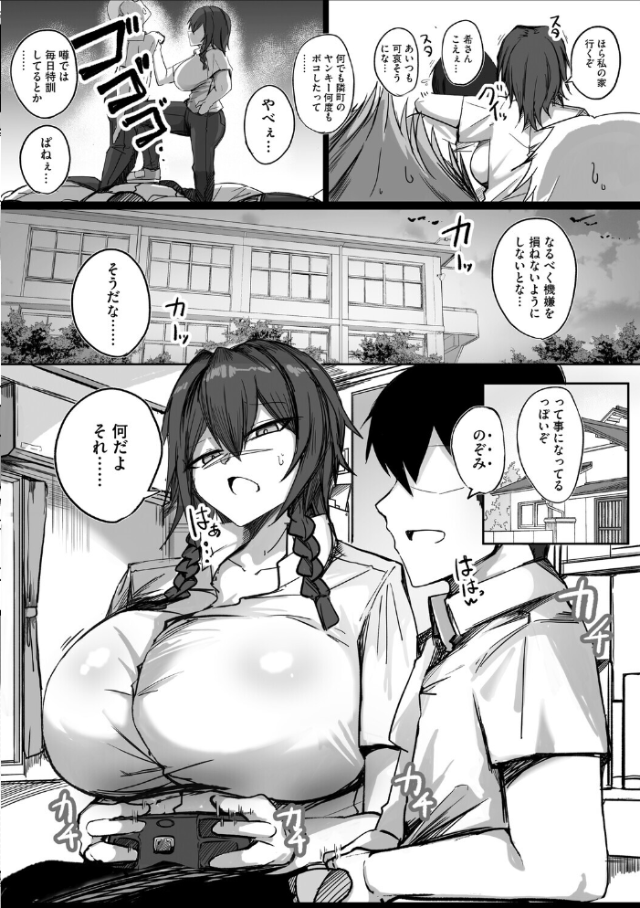 エロ漫画:私で興奮するわけないか 【鯖磁場権八郎】 サンプル画像