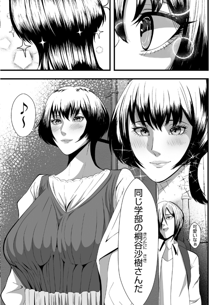 エロ漫画:trivial 【まだ人間】 サンプル画像