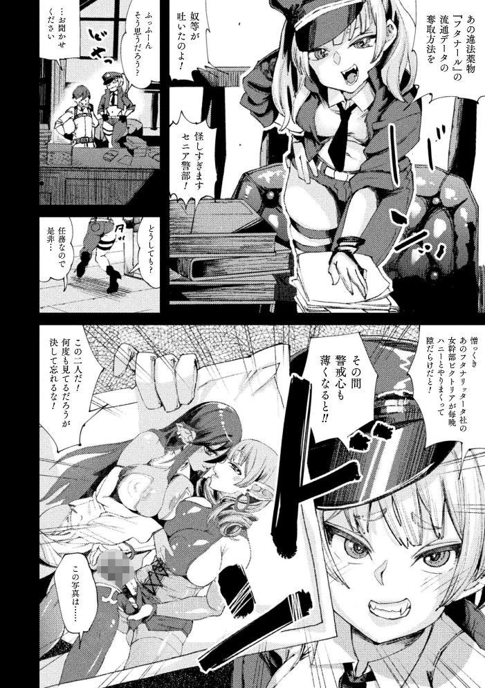 エロ漫画:巨悪で巨根! ふたなり企業にTS潜入!【単話】 【高梨志郎】 サンプル画像