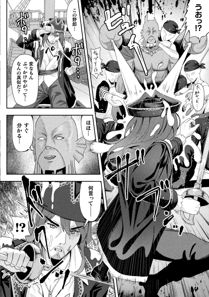 エロ漫画:敗北のTS海賊少女―叛逆の果てに快楽の淫紋―【単話】 【朝倉拓3】 サンプル画像
