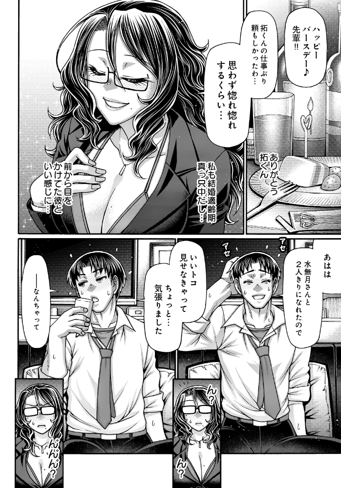 エロ漫画:ご褒美はデスマの後で 【チバトシロウ】 サンプル画像