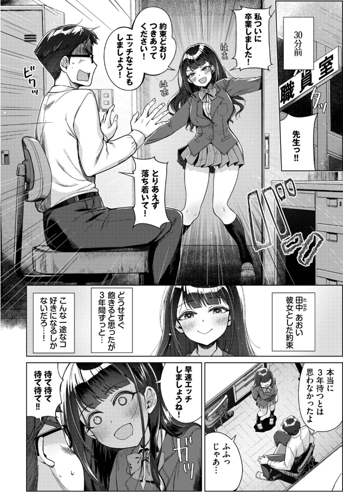 エロ漫画:密室ロッカー注意報!! 【MK コミックバベル編集部】 サンプル画像