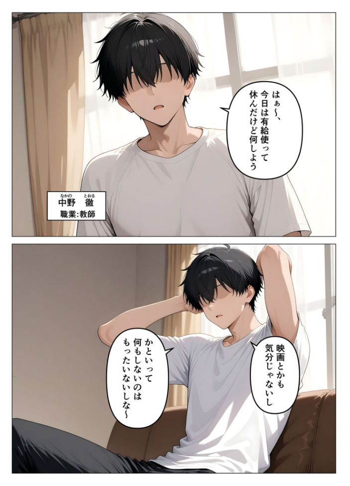 エロ漫画：デ●ヘル呼んだら教え子が来たので種付けセックスしてやった モザイク版 【桃色紅茶 あいラビ】 サンプル画像