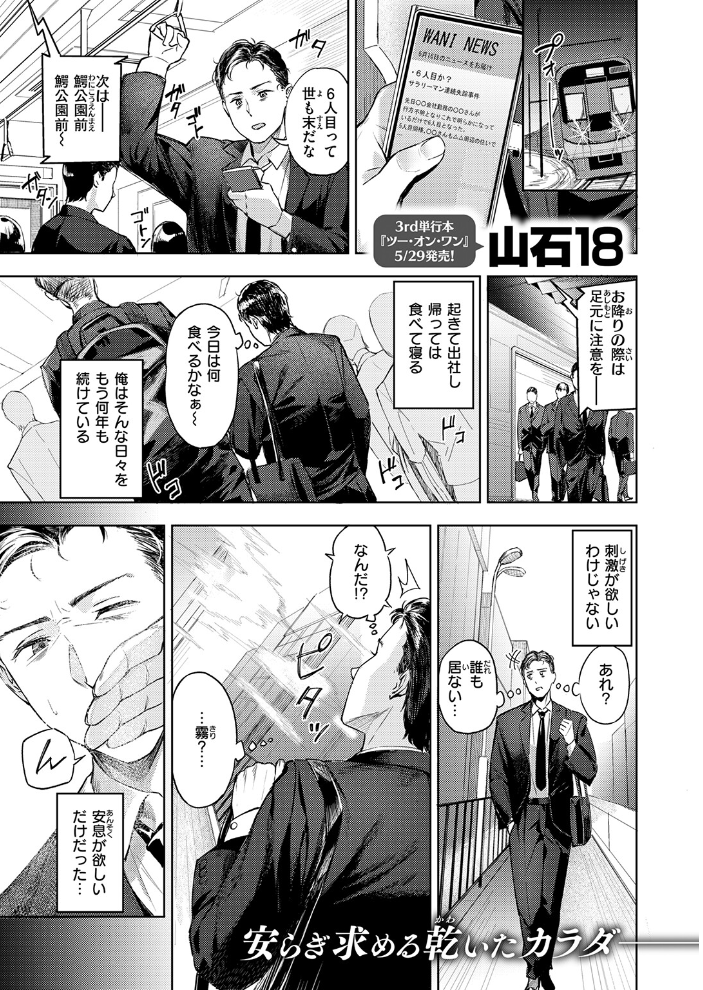 エロ漫画：冥途喫茶へようこそ 【山石18】 サンプル画像