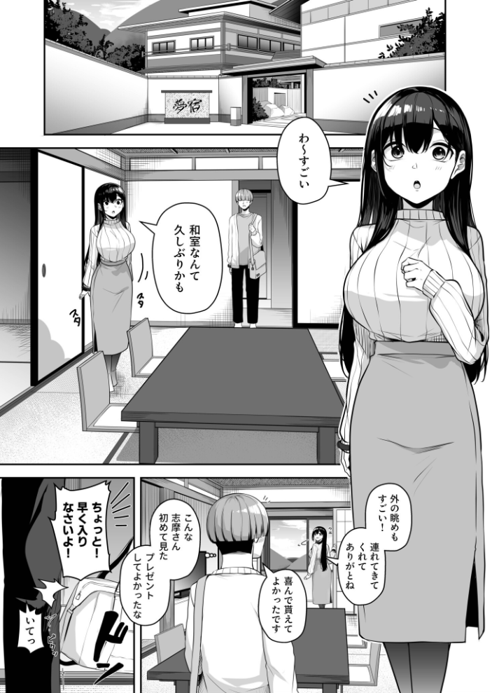 エロ漫画:お姉さんとシよ?〜えちんぽカードでやりたい放題〜(12)【18禁】 【湊ゆう】 サンプル画像