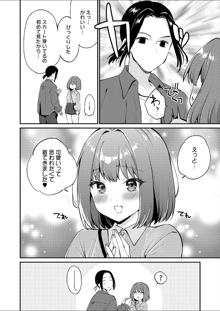 エロ漫画:だだもれイノセンス2 【ぷらむ】 サンプル画像