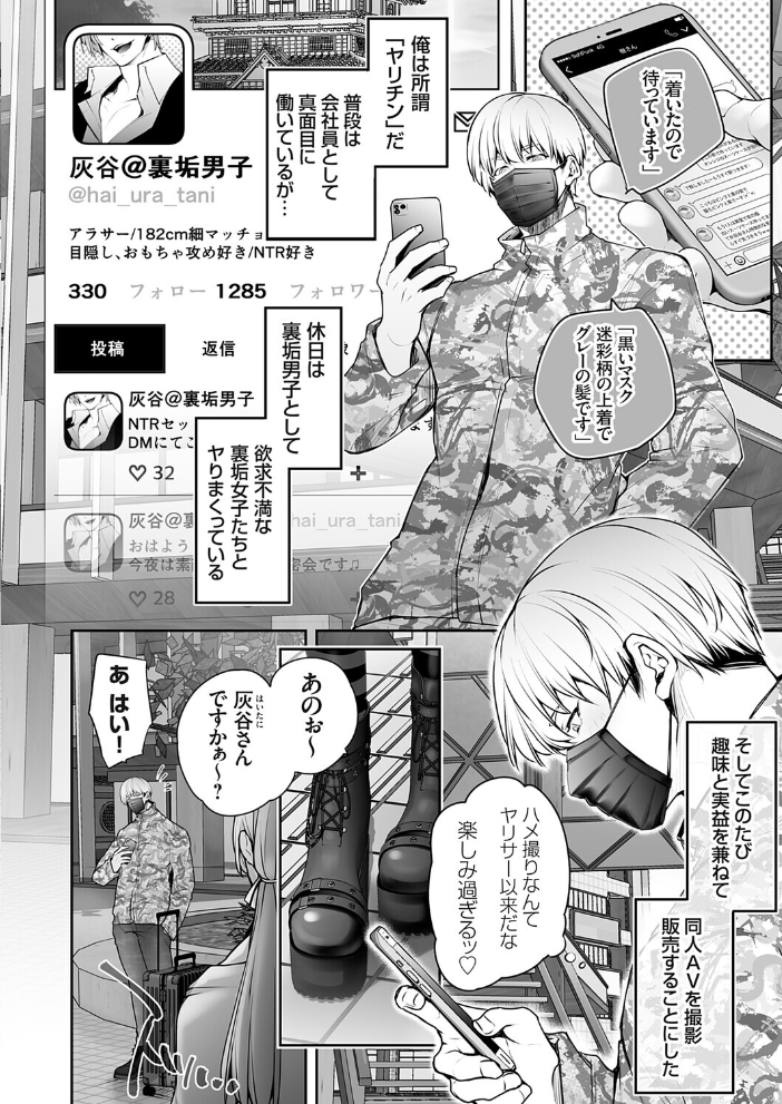 エロ漫画:肉食姫♂と淫乱王子♀ 【伊達レン】 サンプル画像