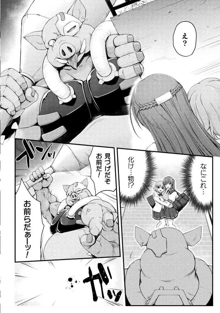 エロ漫画:極煌戦姫ミストルティア THE COMIC 第1話【単話】 【緑木邑 ミルフィーユ】 サンプル画像