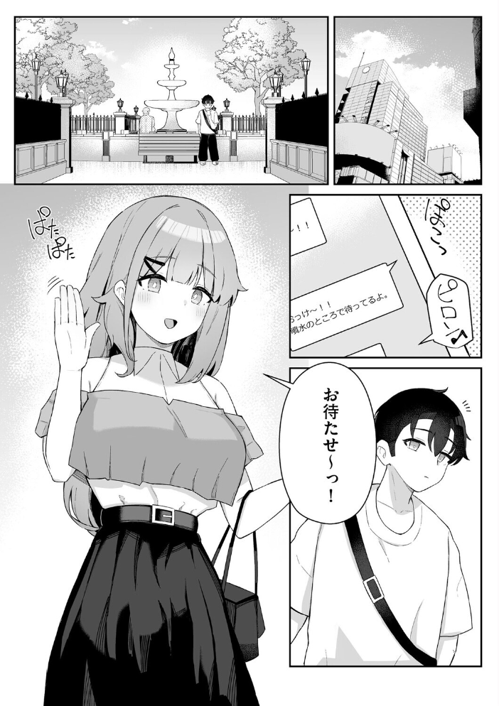 エロ漫画:尾所井さんはアナどれない 〜無知ムチJKの距離感が近すぎる!〜【第4話】 【hemachi】 サンプル画像