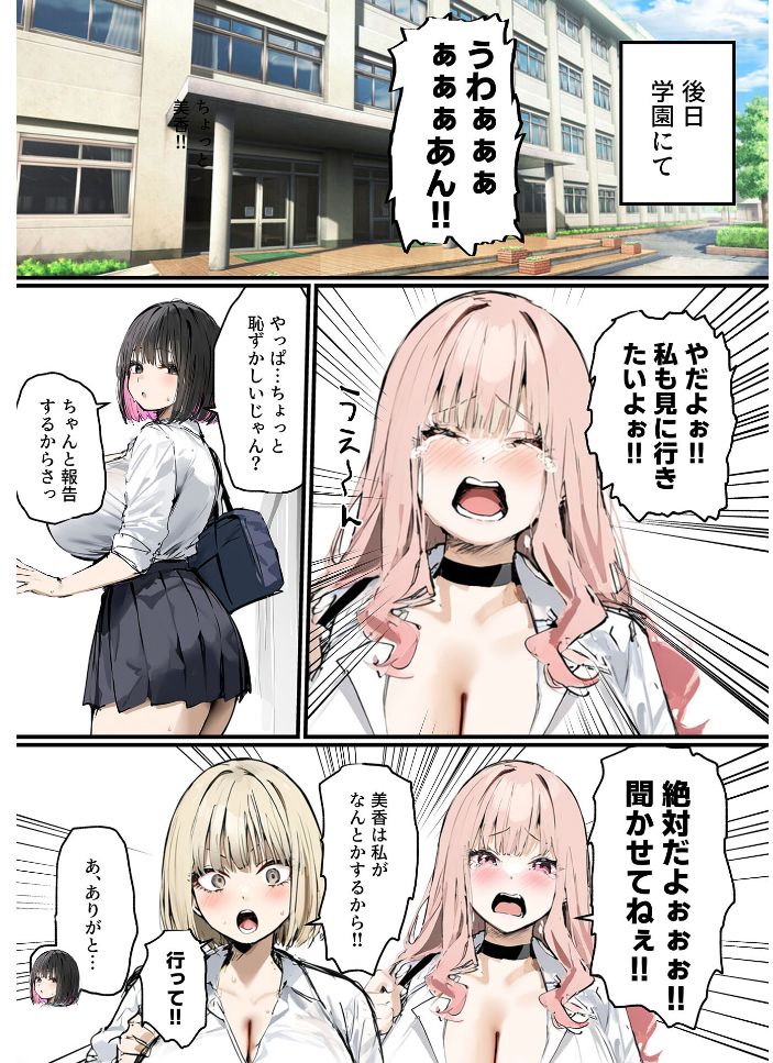 エロ漫画:彼氏と喧嘩するたびに僕のチ●ポでオナニーするギャル【単話】(9)モザイク版 【たまごやき あいラビ】 サンプル画像