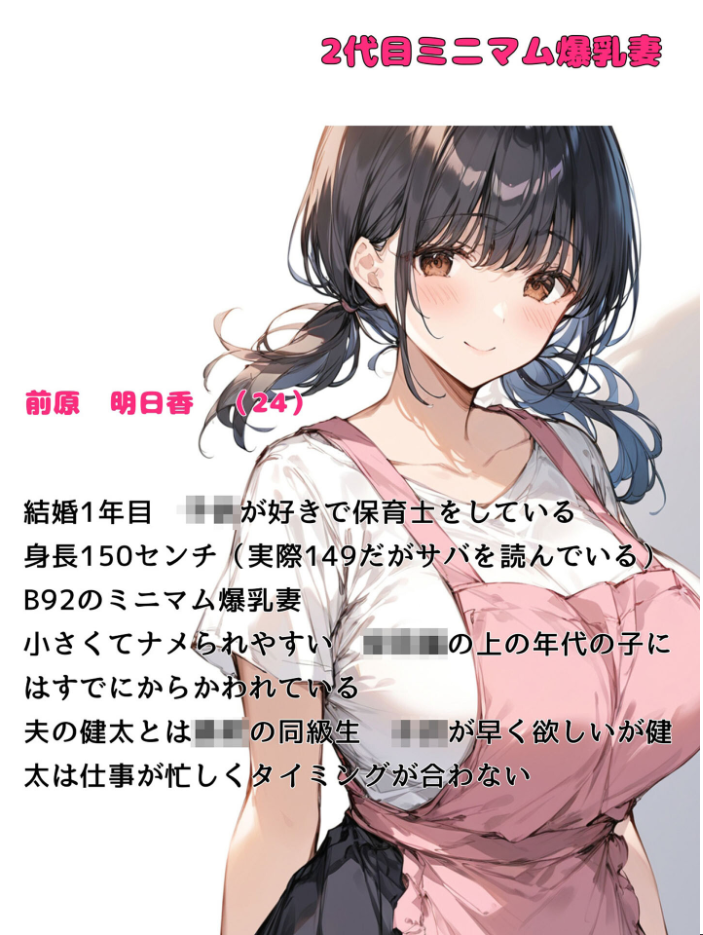 エロ漫画:ミニマム爆乳妻NTRホームステイ モザイク版 【bbの部屋 あいラビ】 サンプル画像