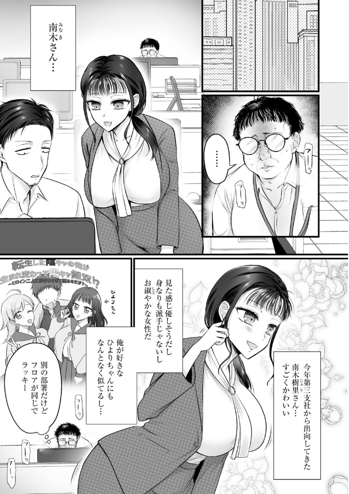 エロ漫画：身体の愛性が良すぎる元カノ【第6話】 【萌黄おじさん】 サンプル画像