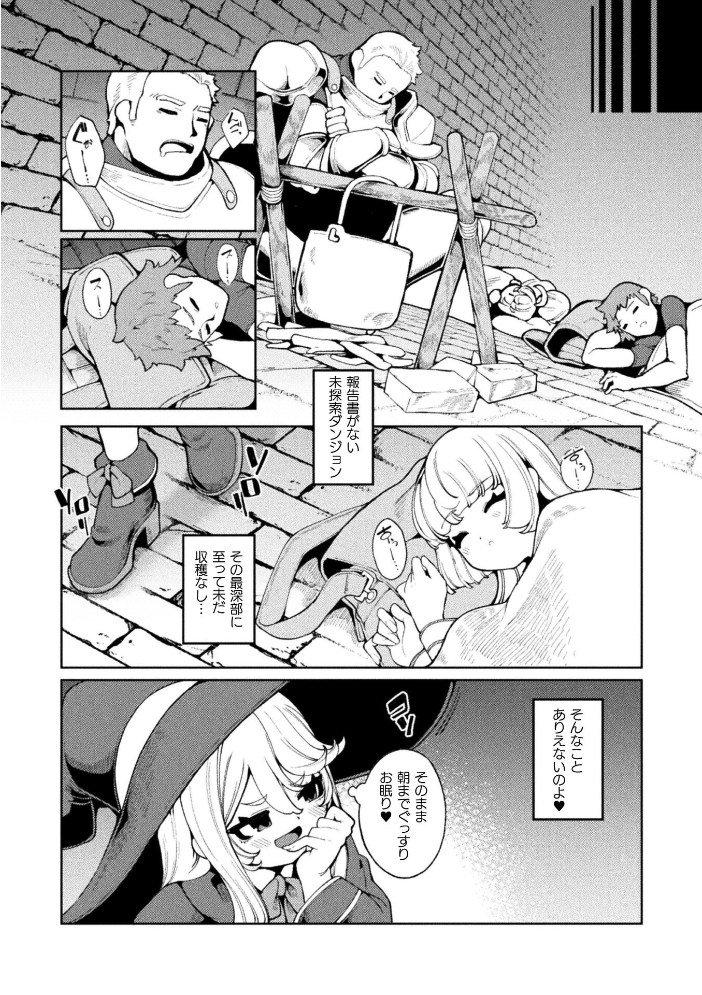 エロ漫画：欲張りの箱【単話】 【ゑぬ】 サンプル画像