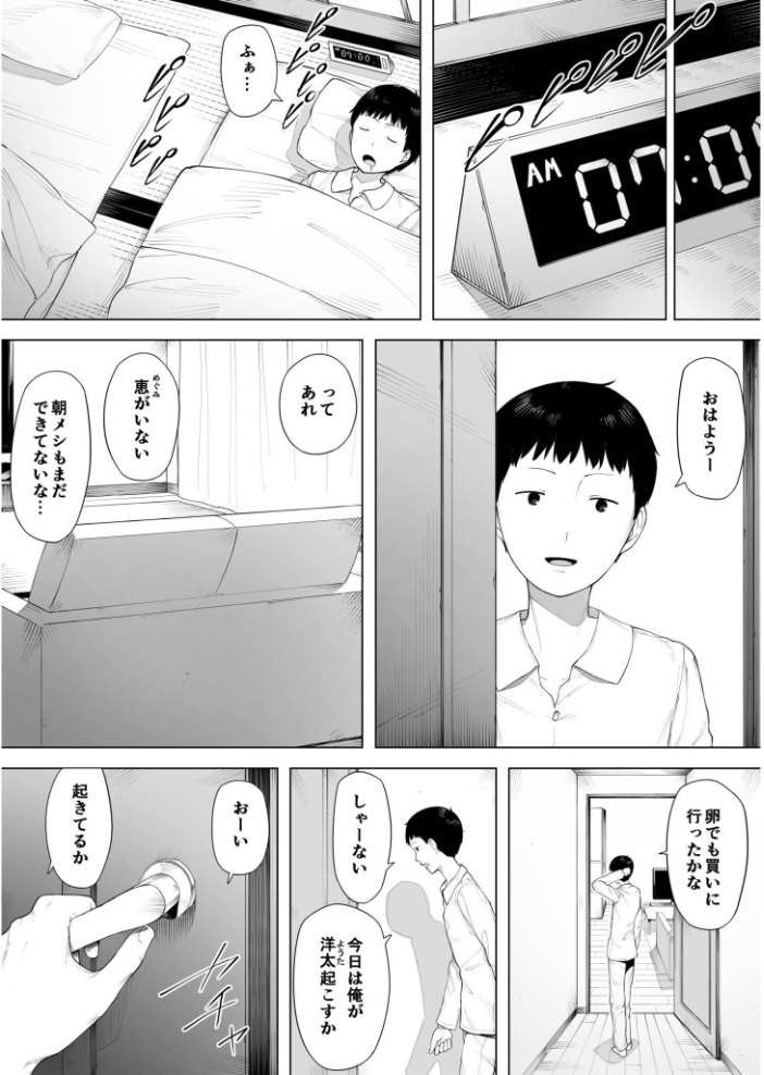 エロ漫画:母として?妻として?【18禁】 【NTロボ】 サンプル画像