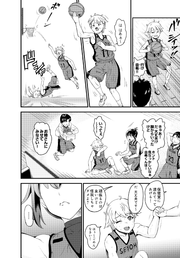 エロ漫画：高槻玲奈はあの子を独り占めしたい 【菅野タカシ】 サンプル画像