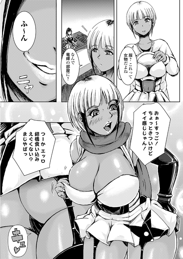 エロ漫画:コス堕ちギャルママ〜オタ息子の逆襲〜 【三風呂】 サンプル画像