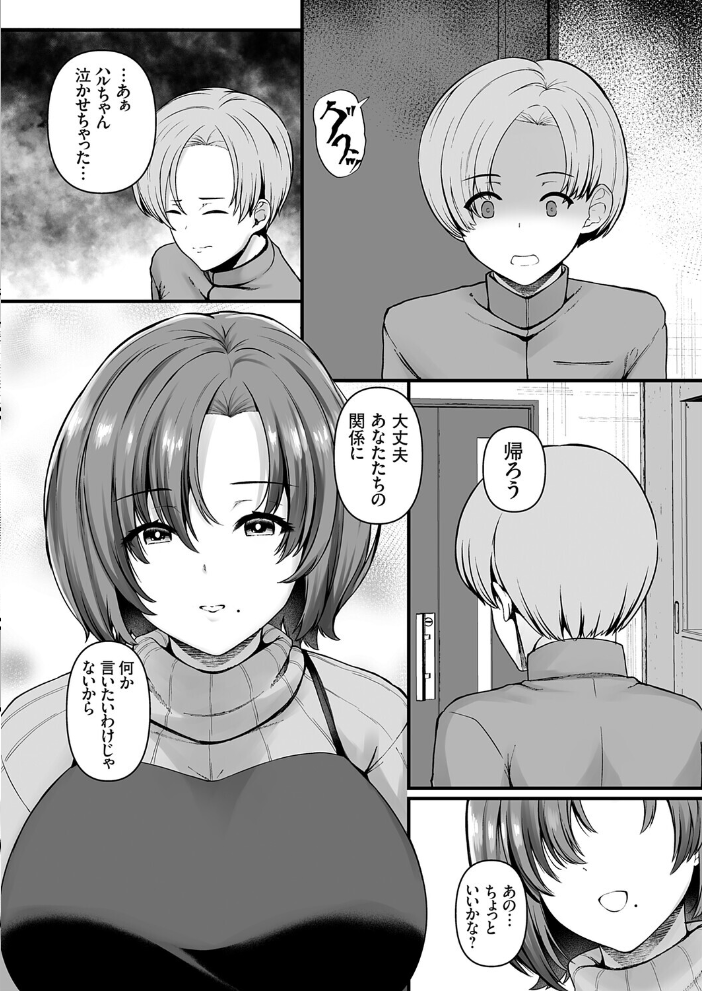 エロ漫画：妊娠ゼミ 前編 【久遠】 サンプル画像