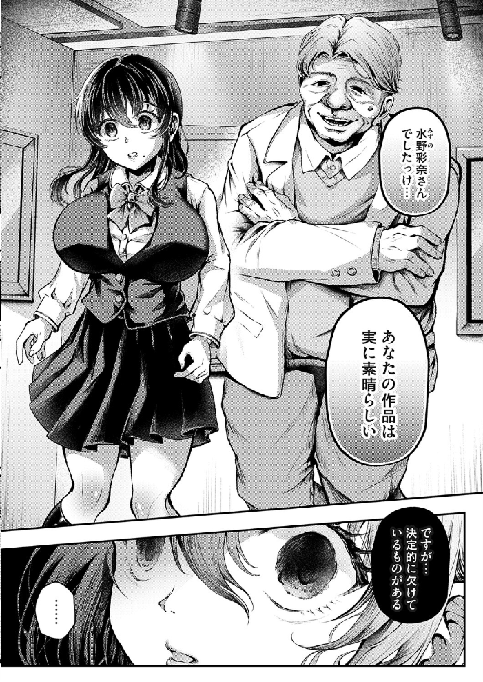 エロ漫画:ウェット・イン・ウェット 【にぅぎぅ】 サンプル画像