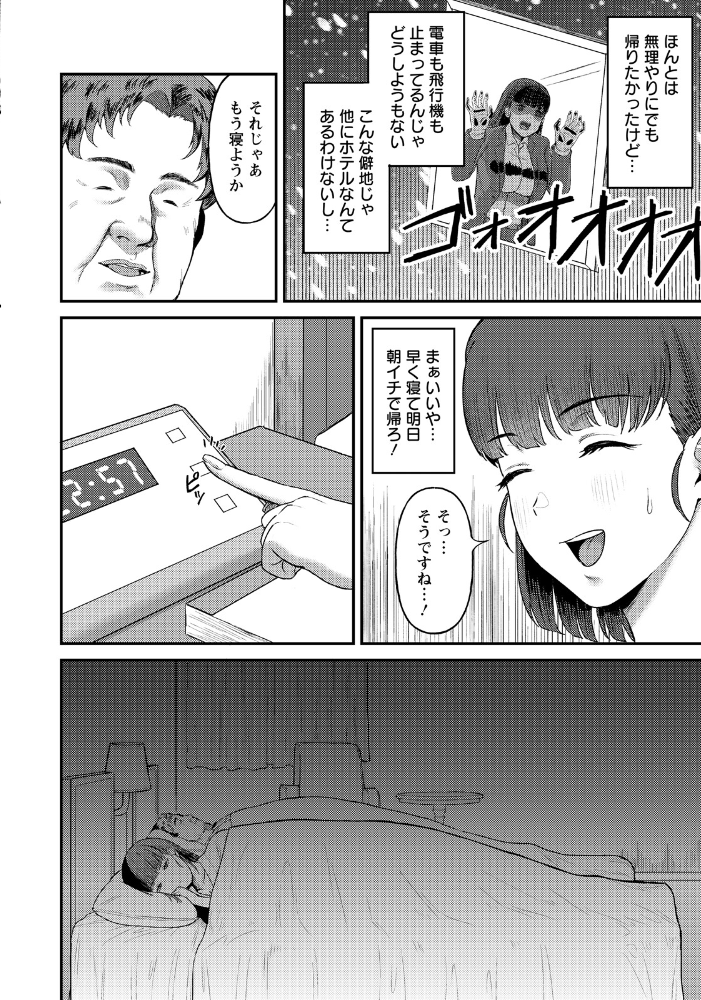エロ漫画：なまいき部下の躾けかた 【単話】 【がもがも】 サンプル画像