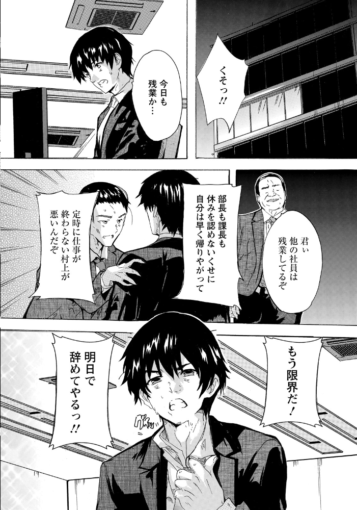 エロ漫画:逆退職代行 【単話】 【奈塚Q弥】 サンプル画像