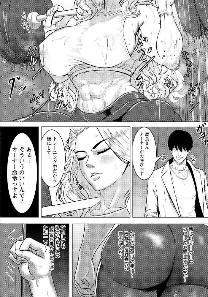 エロ漫画：絶望リング 〜女王敗北〜 【単話】 【黒坂イリア】 サンプル画像