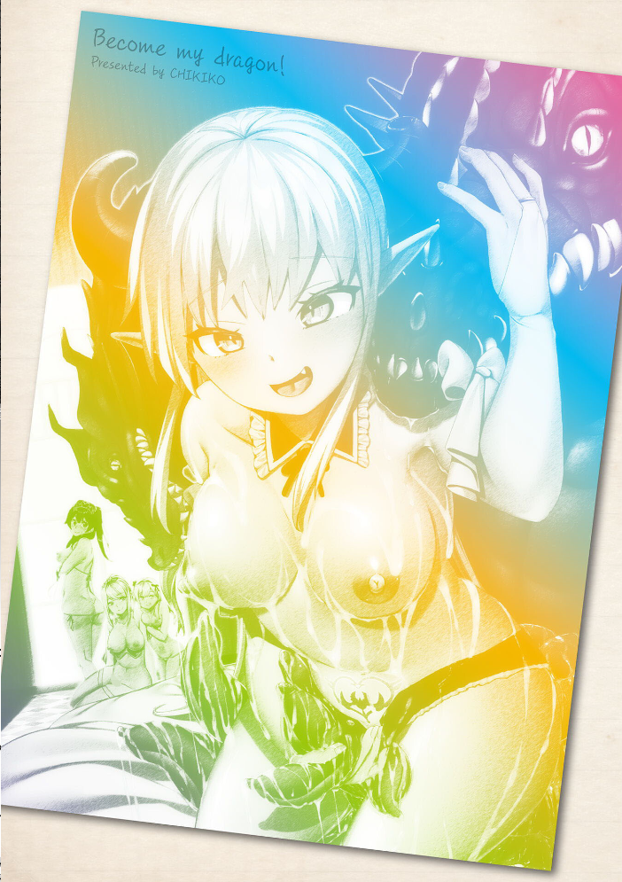エロ漫画:わたしの竜になりなさい! 〜ドラゴンになってファンタジー娘とHしまくり旅〜 第1話 【チキコ】 サンプル画像