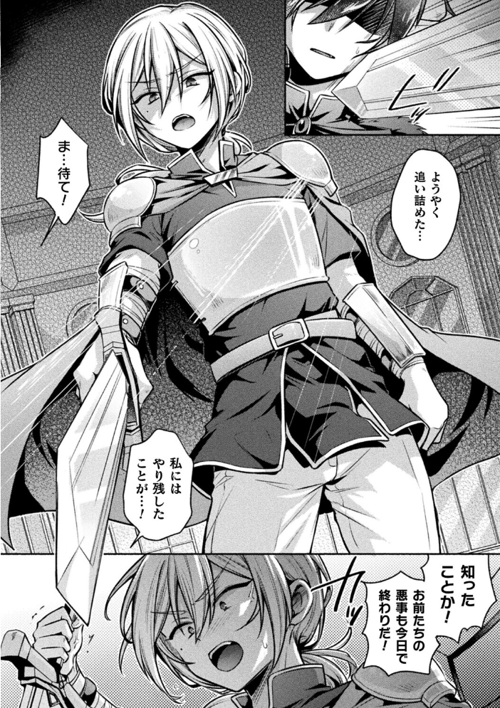 エロ漫画：TS勇者 VS DT魔王様【単話】 【ゆうみ】 サンプル画像
