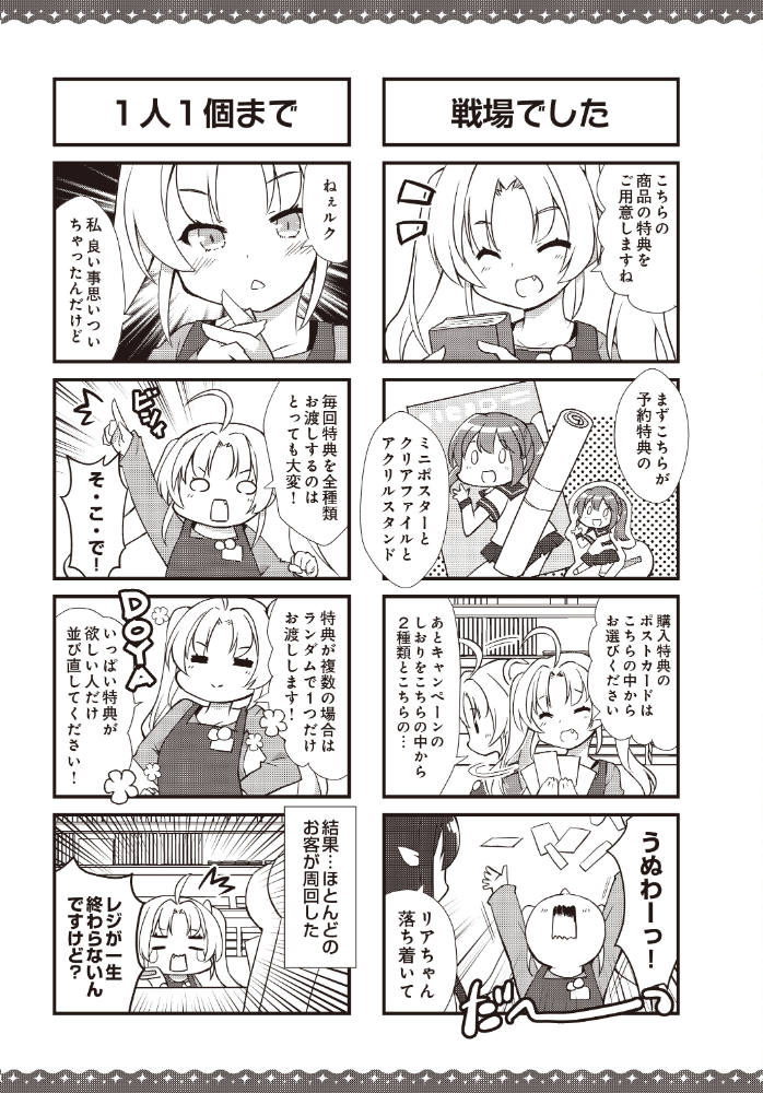 エロ漫画:天使さん悪魔さん シフトの時間です 【猫忍】 サンプル画像