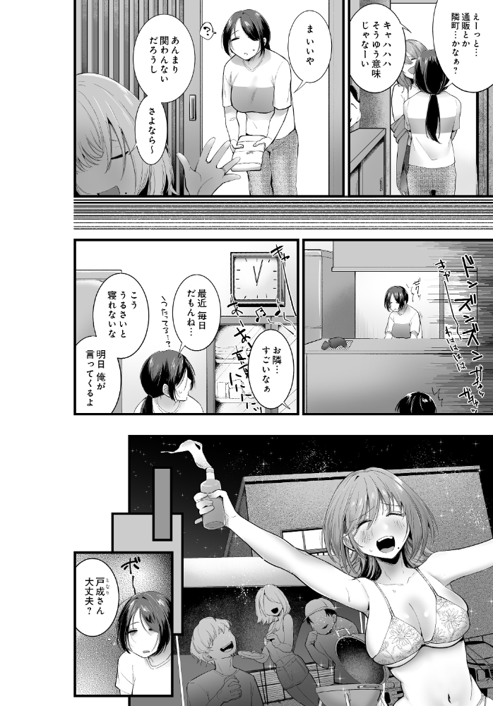 エロ漫画:田舎に馴染もう! 【浜土キュン治郎】 サンプル画像