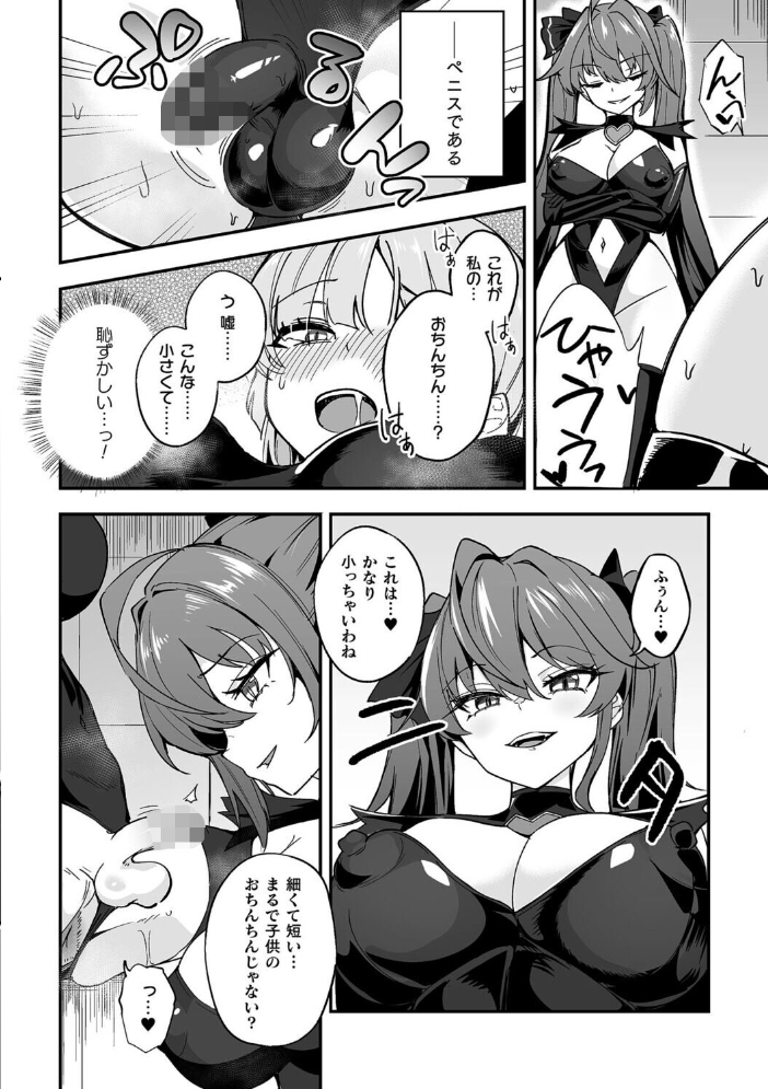 エロ漫画:ふたなり逆転!わからせ闇バイト【単話】 【奈々澄】 サンプル画像